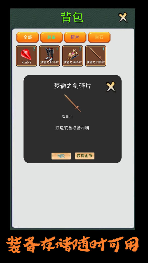 英雄很忙的软件封面