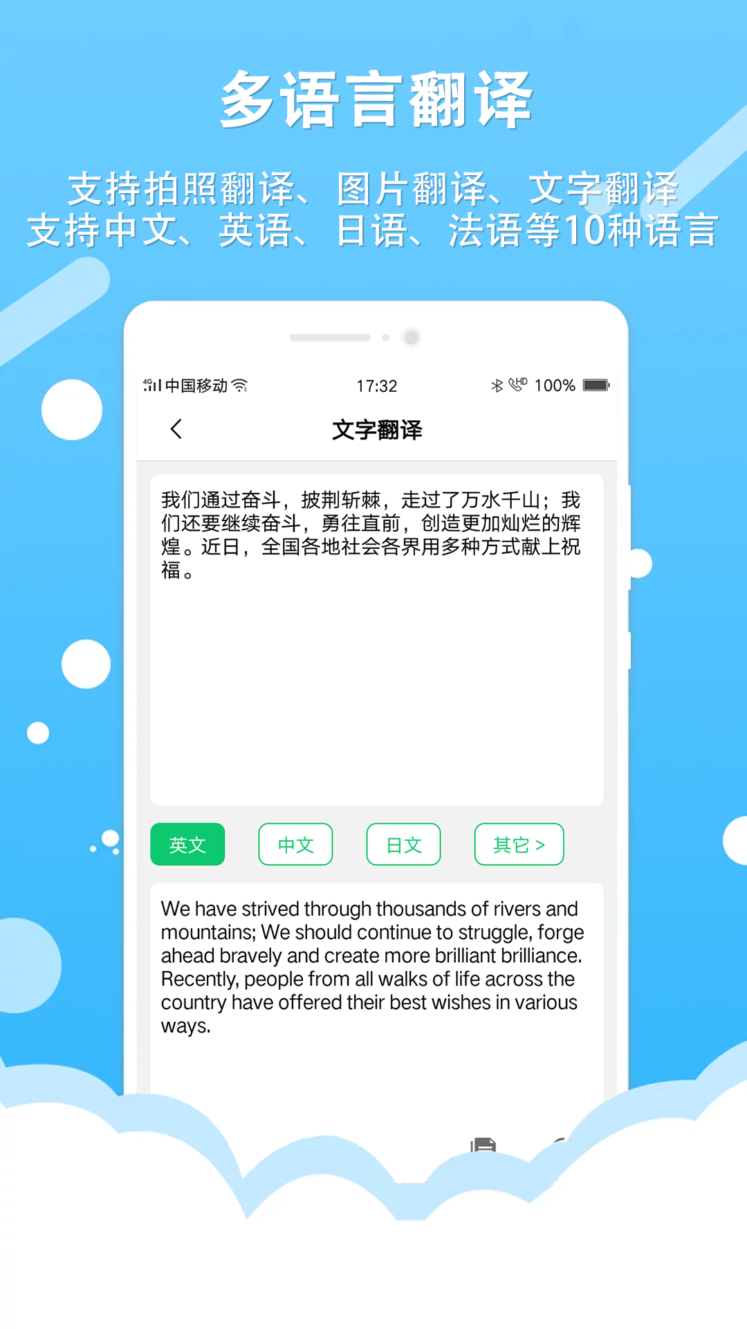 拍照取字王软件封面