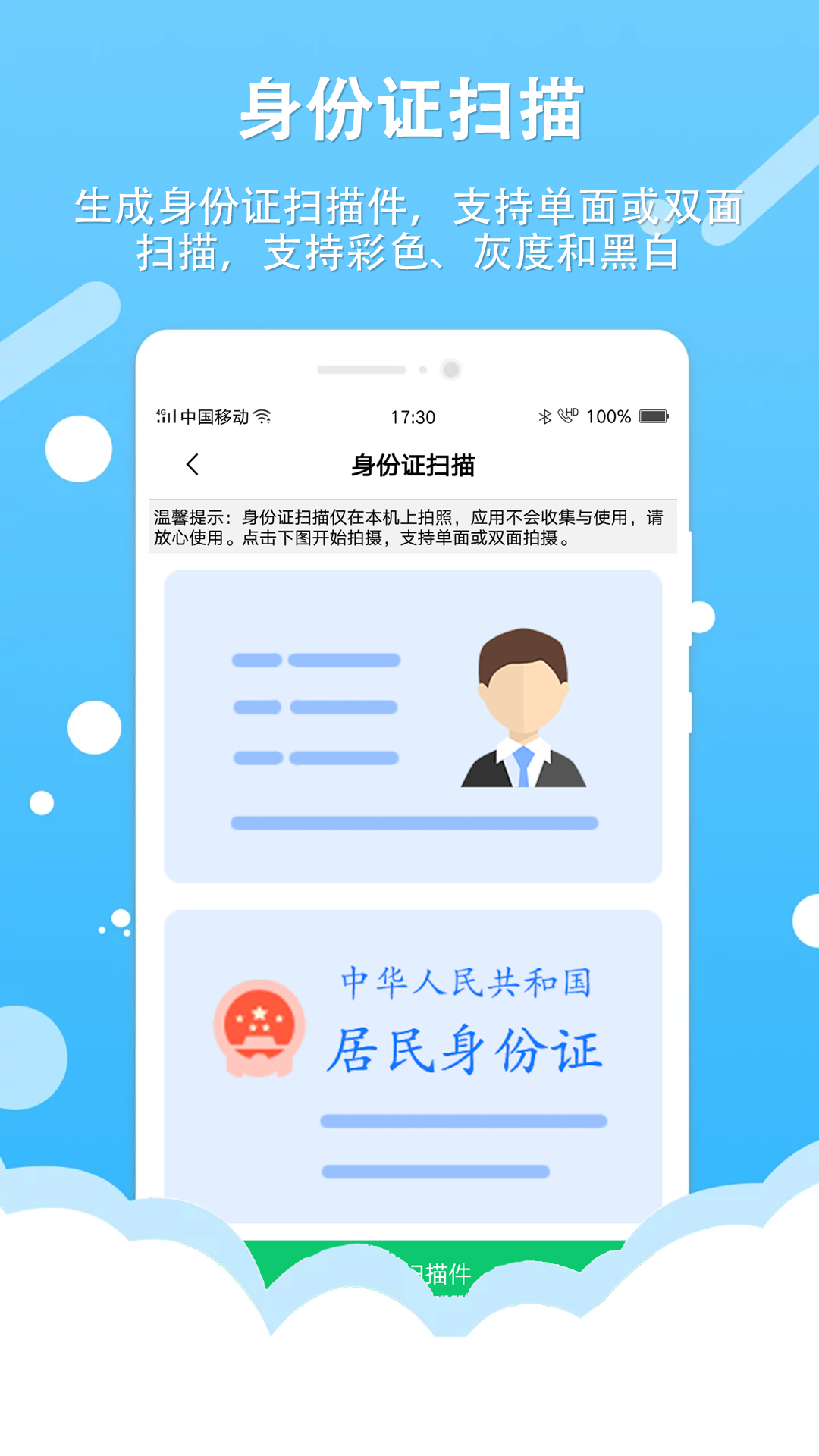 拍照取字王软件封面