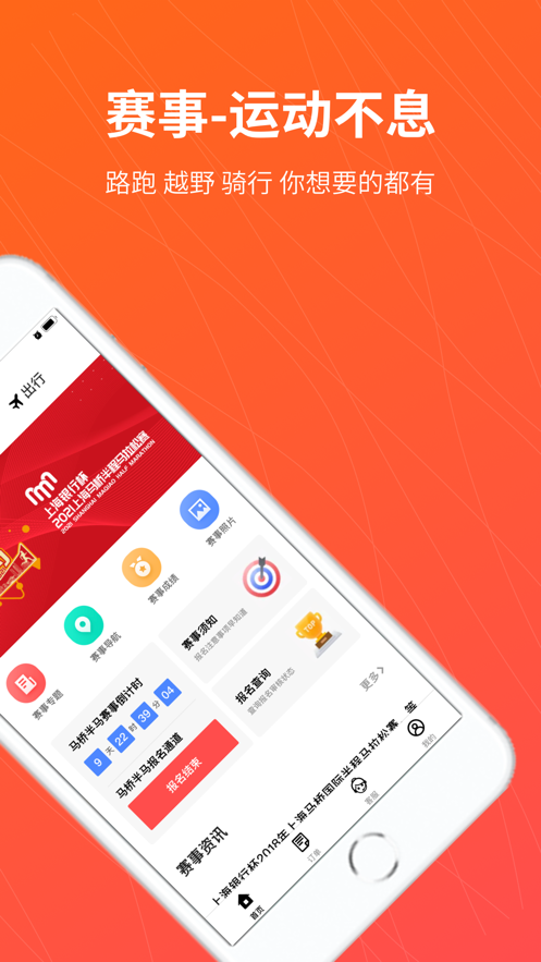 今日出行ios第3张手机截图
