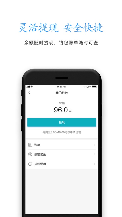 68出行司机端ios软件封面