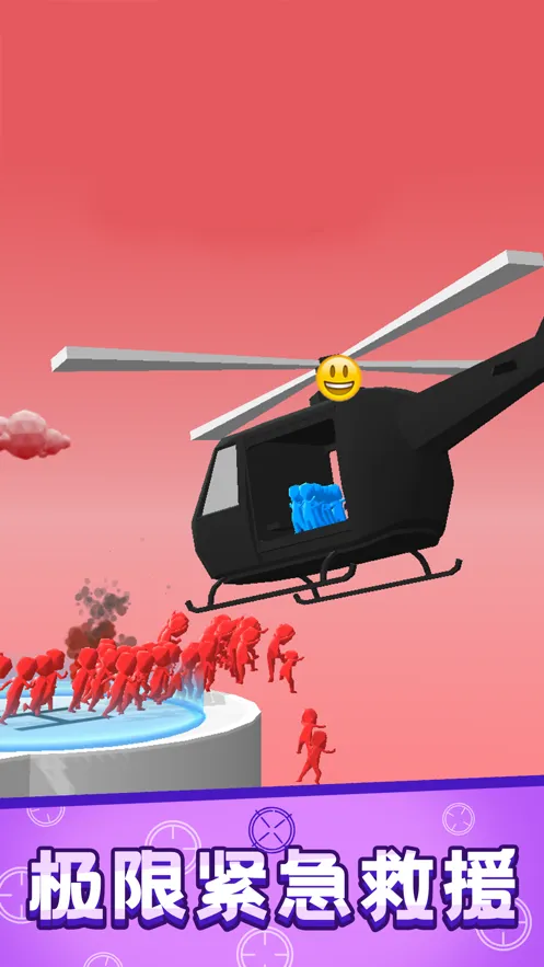 突击救援队软件封面