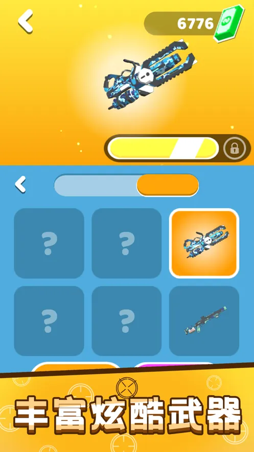 突击救援队软件封面