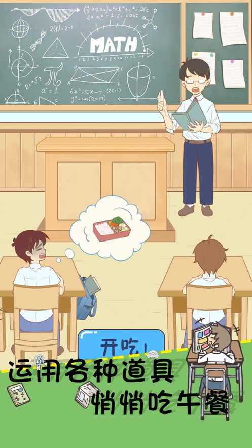 同学好厉害ios软件封面