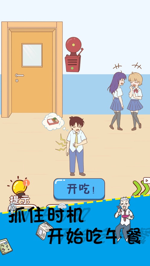 同学好厉害ios软件封面
