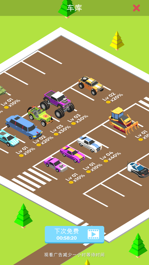 老司机带带我游戏iOS软件封面