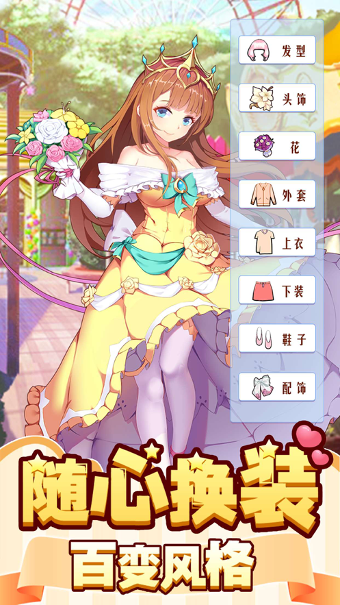 梦幻游乐园手游iOS软件封面