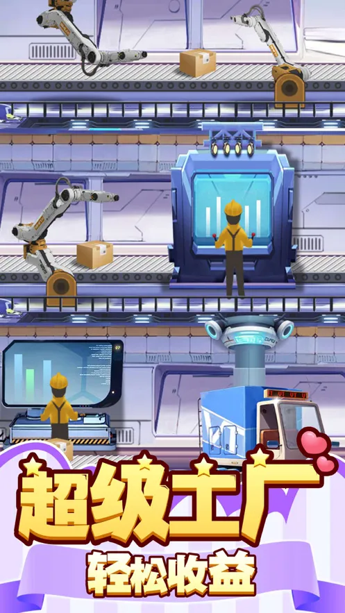 梦幻游乐园手游iOS软件封面