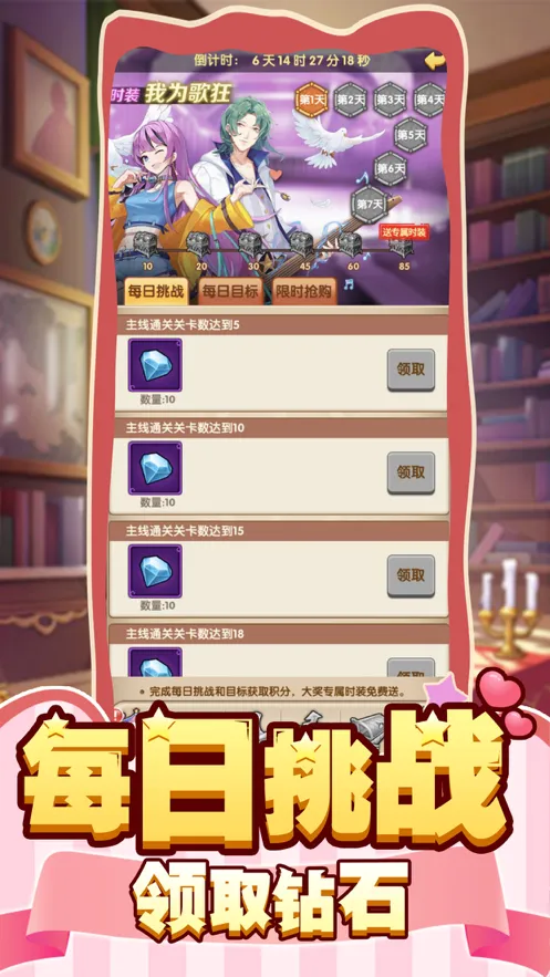 梦幻游乐园手游iOS软件封面