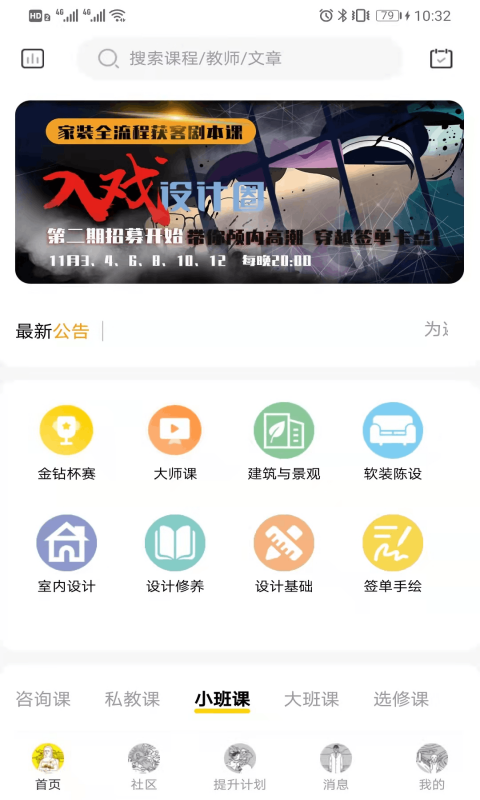 图特设计软件封面