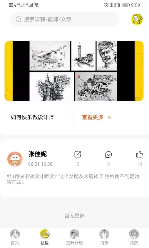 图特设计软件封面