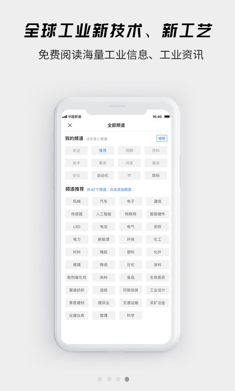 贤集软件封面