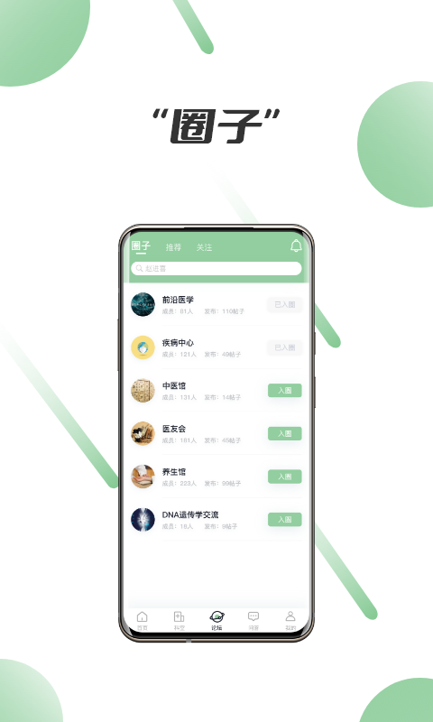 笑医笑软件封面