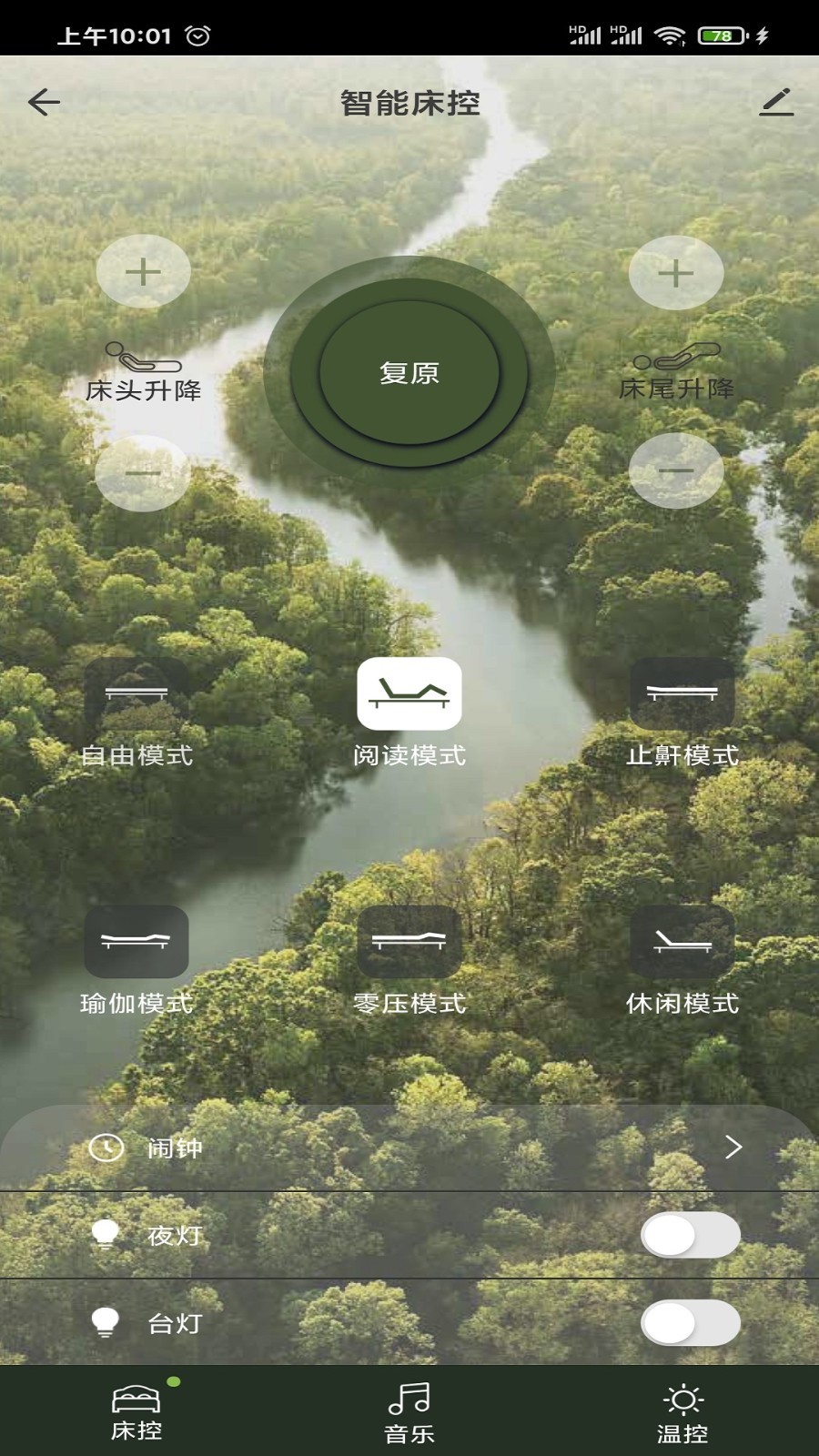 香邂智能软件封面