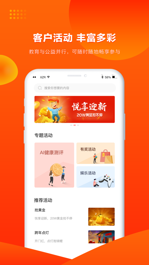 人保寿险管家软件封面