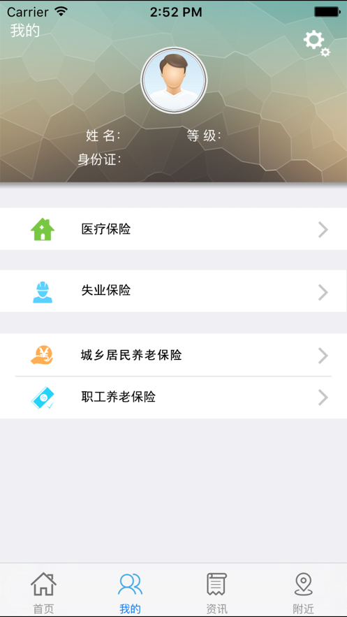云南人社软件封面