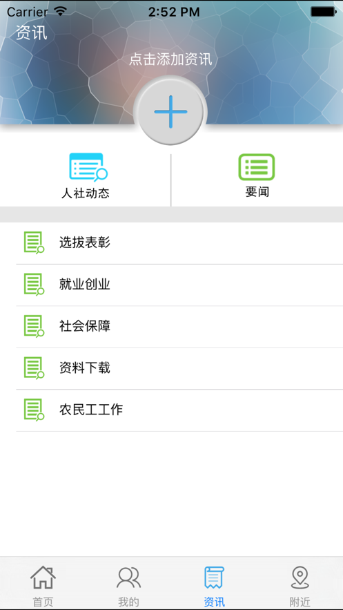 云南人社软件封面