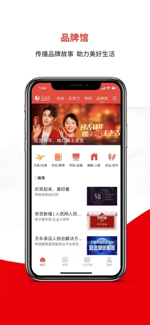 人民智云ios软件封面