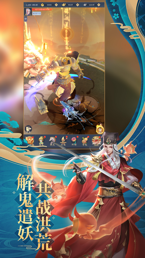 九州八荒录iOS软件封面