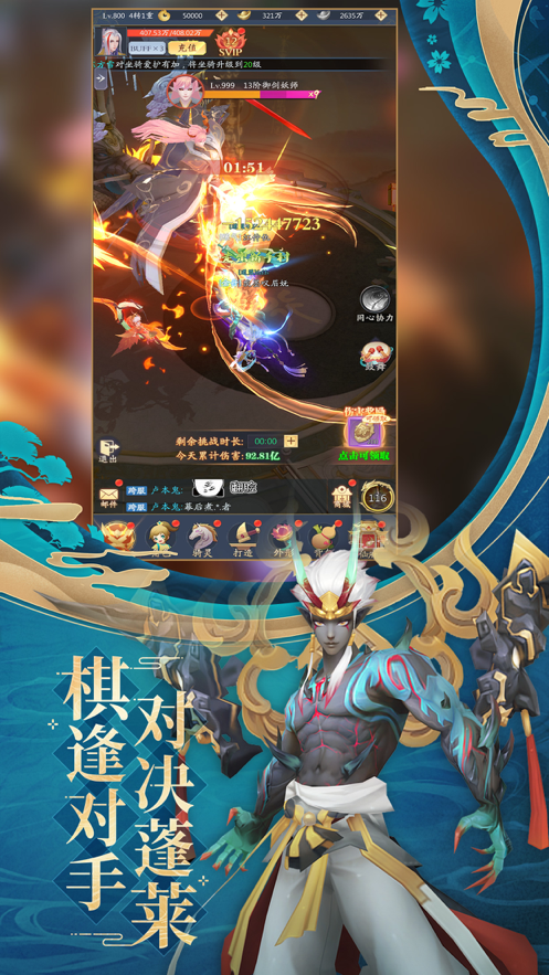 九州八荒录iOS软件封面
