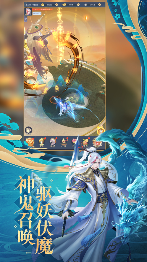九州八荒录iOS软件封面