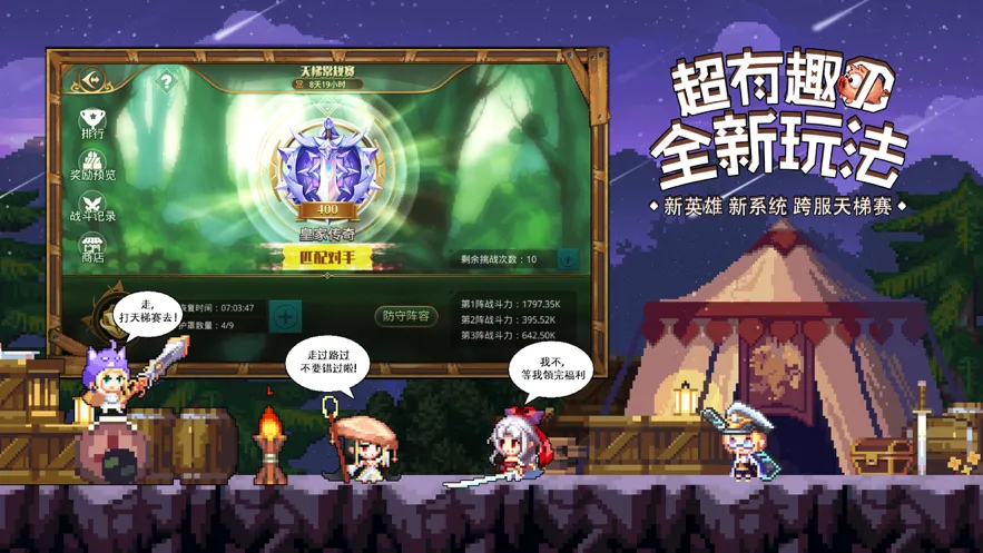 异次元大作战手游iOS软件封面