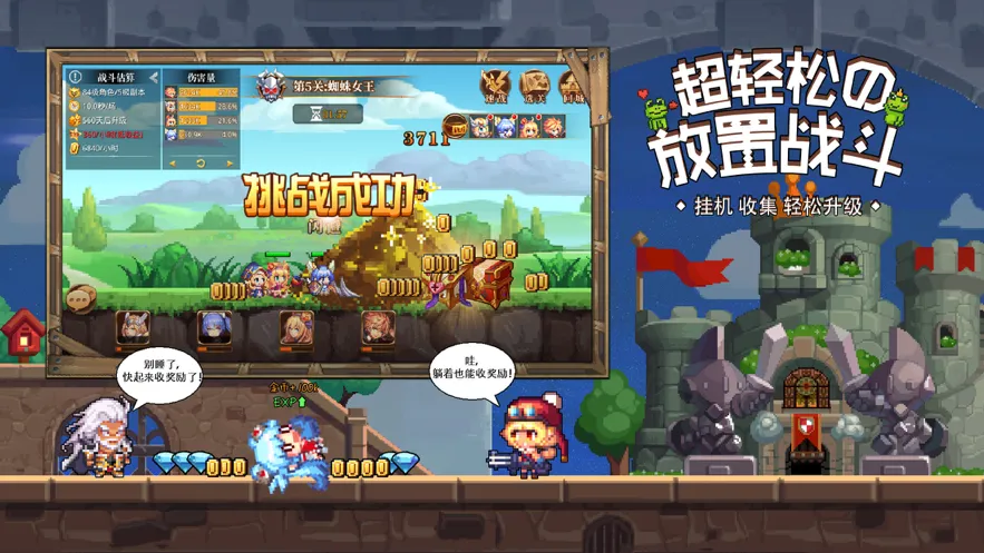 异次元大作战手游iOS软件封面