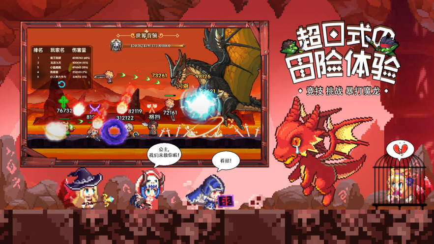 异次元大作战手游iOS软件封面