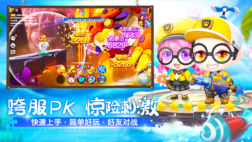 弹弹战记手游iOS软件封面