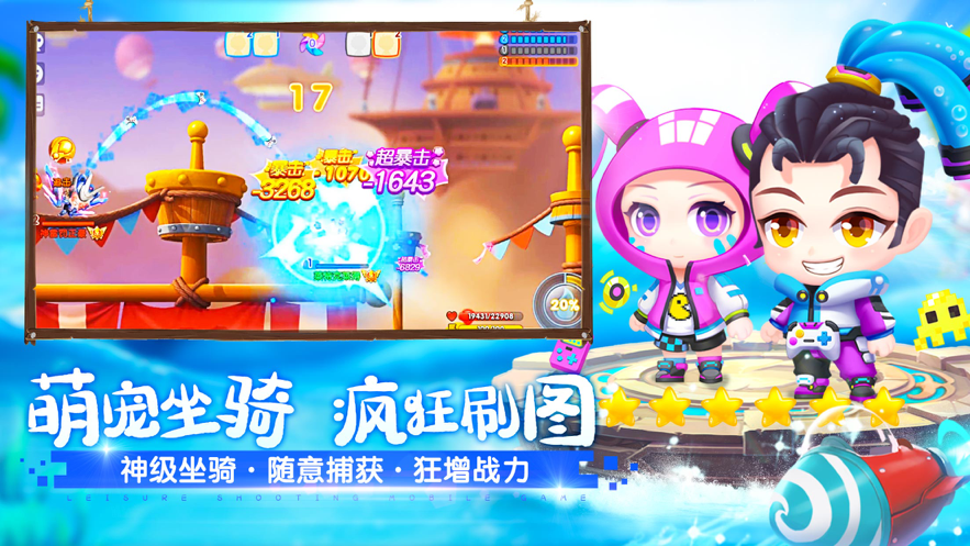 弹弹战记手游iOS软件封面
