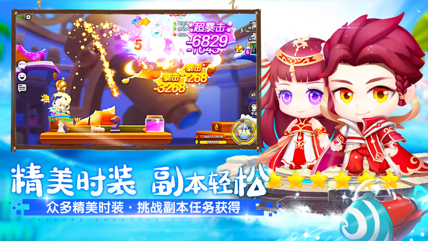 弹弹战记手游iOS软件封面