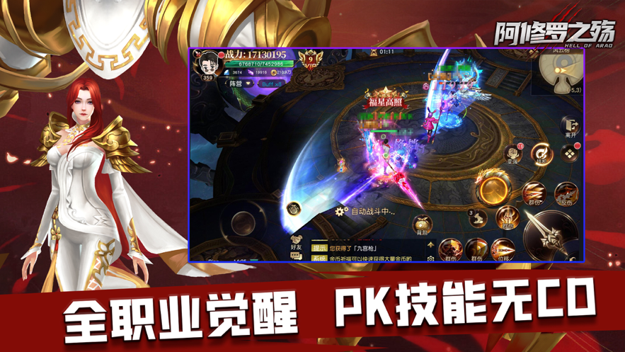 阿修罗之殇手游iOS软件封面