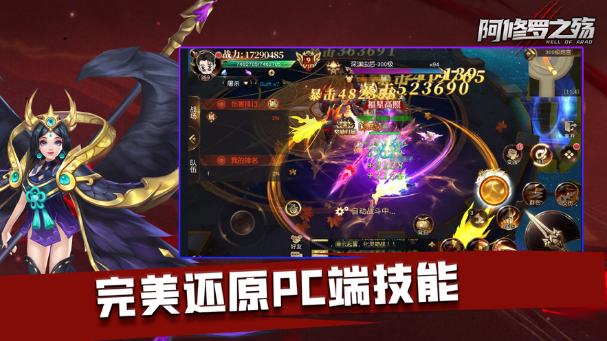 阿修罗之殇手游iOS软件封面