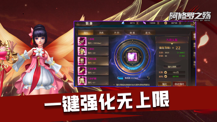 阿修罗之殇手游iOS软件封面