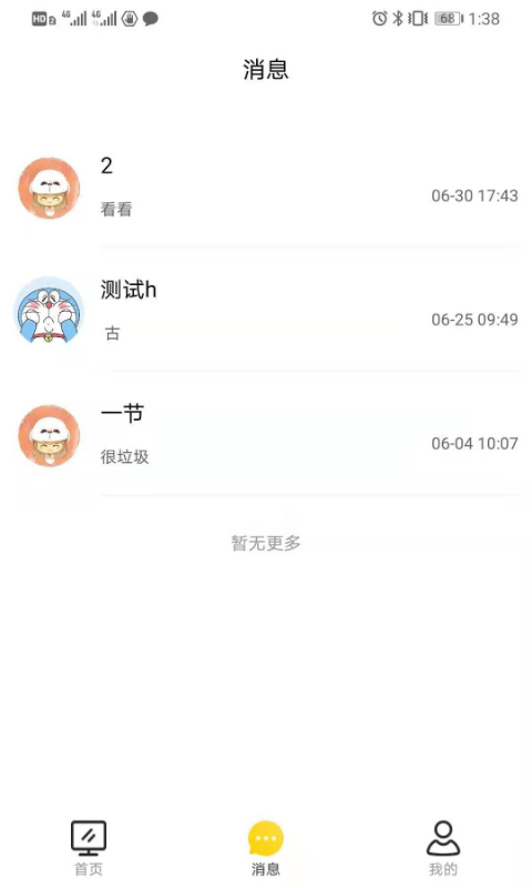 图特设计服务软件封面