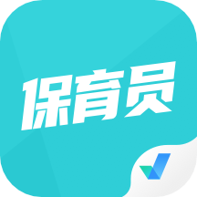 保育员考试聚题库