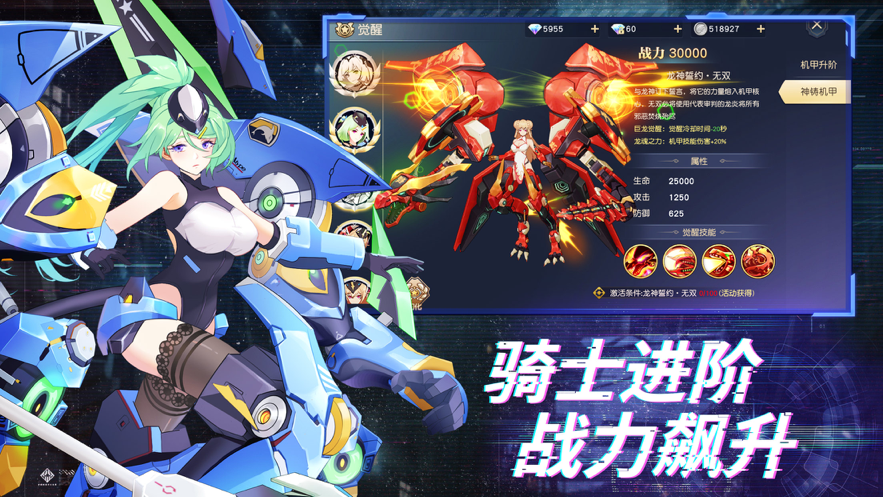 苍穹誓约手游iOS软件封面