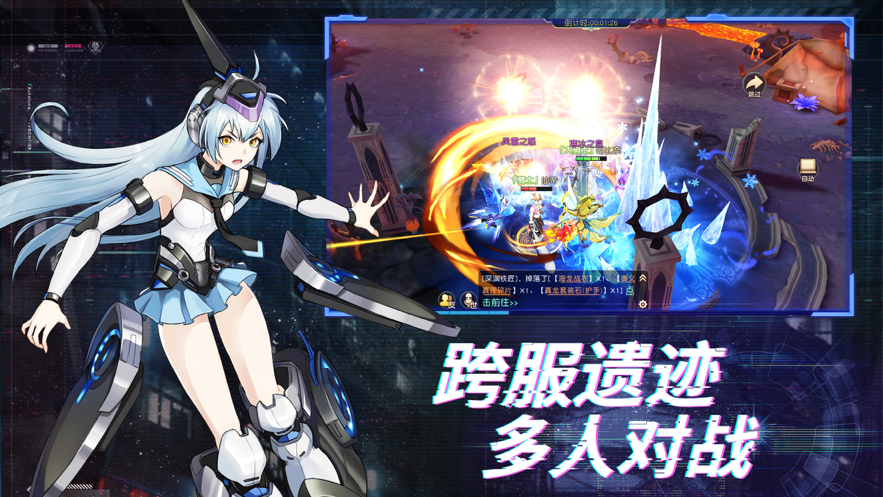 苍穹誓约手游iOS软件封面