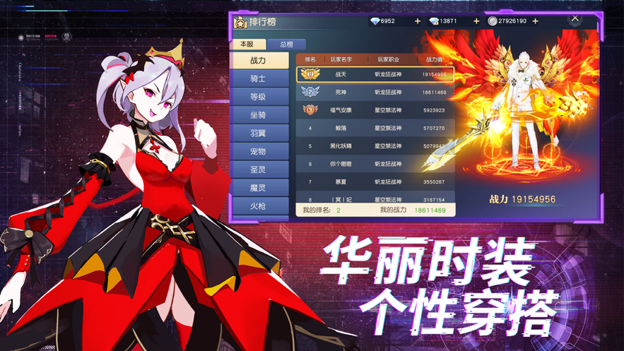 苍穹誓约手游iOS软件封面