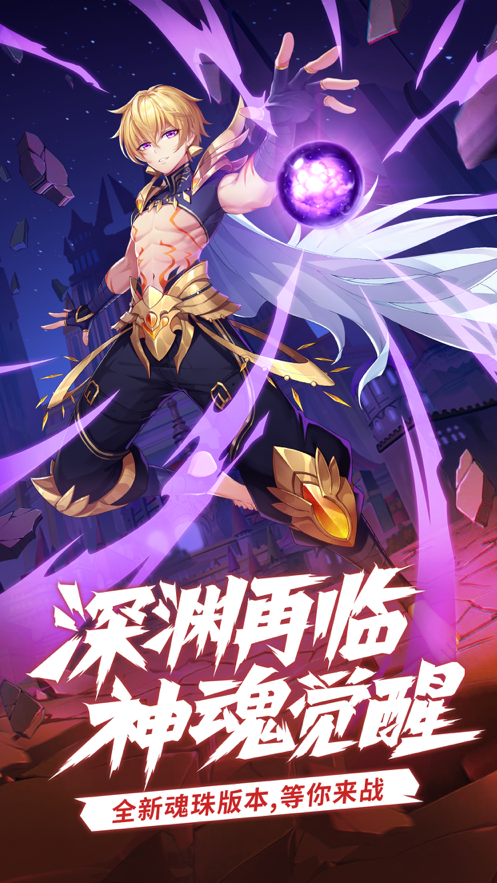 龙族再起手游iOS软件封面