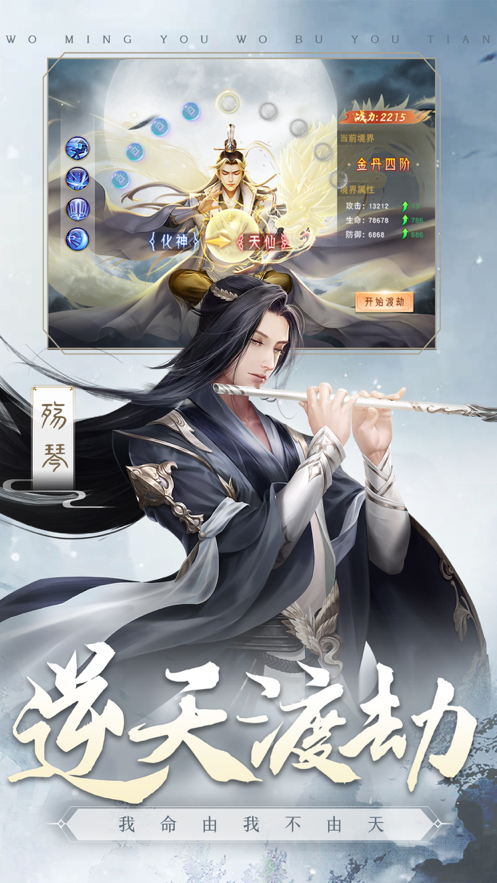 仙灵寻梦记手游iOS软件封面