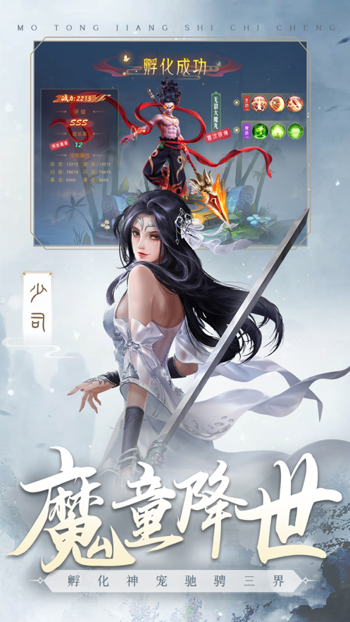 仙灵寻梦记手游iOS软件封面