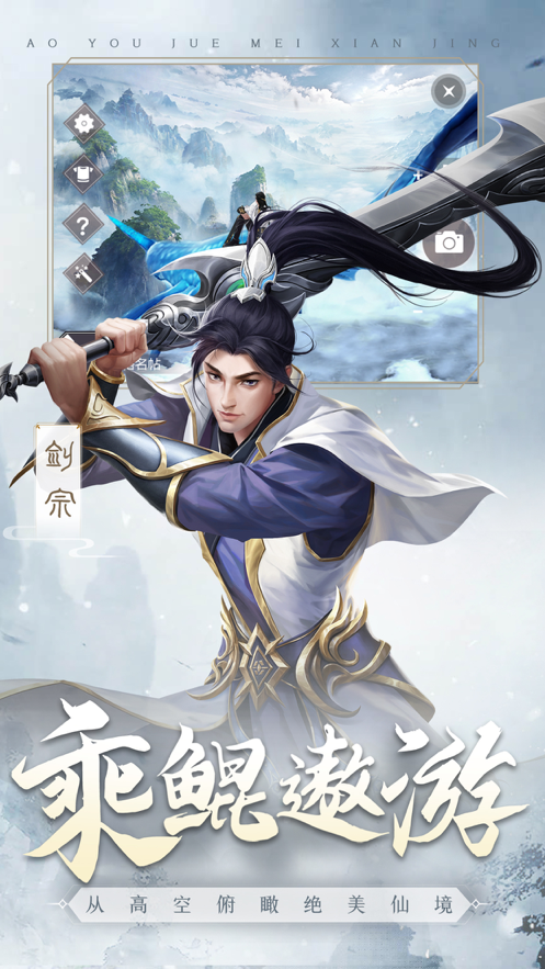 仙灵寻梦记手游iOS软件封面