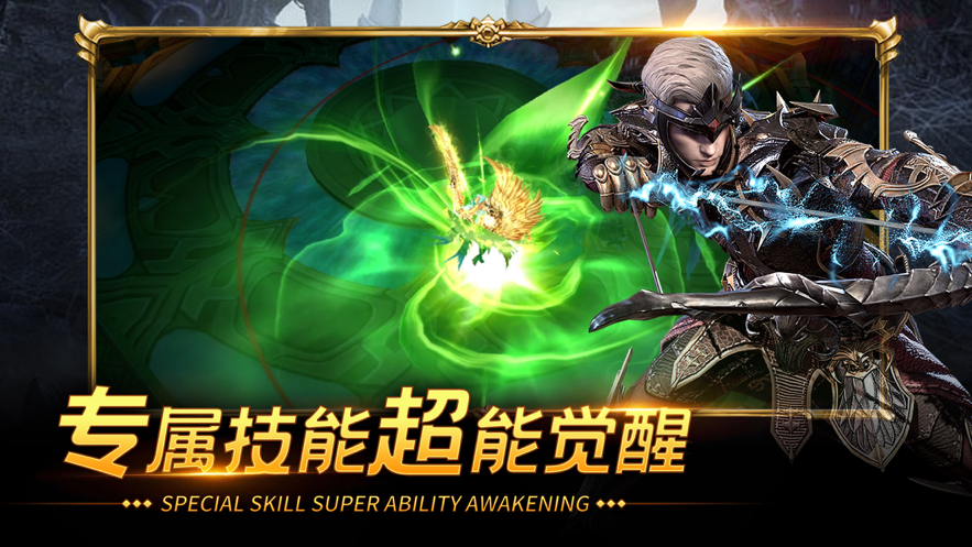 圣骑远征手游iOS软件封面