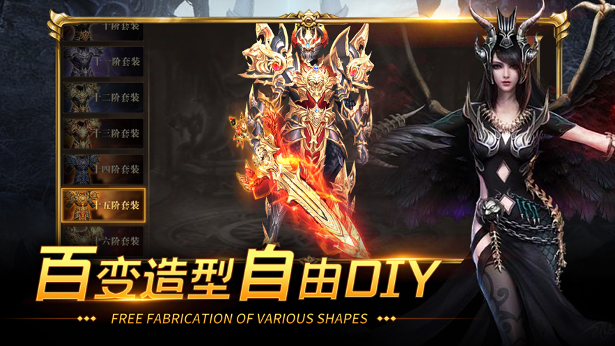 圣骑远征手游iOS软件封面