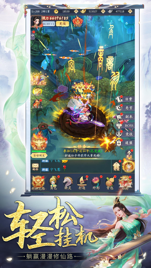 鬼谷仙门手游iOS软件封面