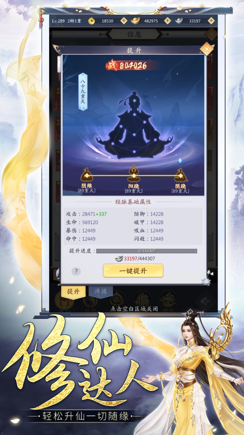 鬼谷仙门手游iOS软件封面