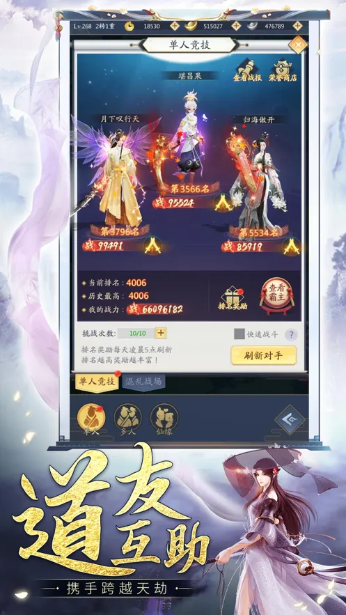 鬼谷仙门手游iOS软件封面