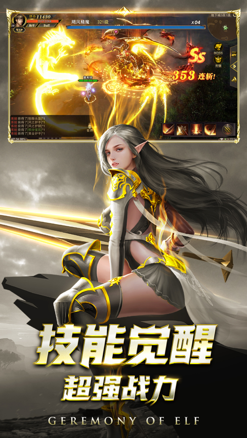 黑龙波觉醒手游iOS软件封面