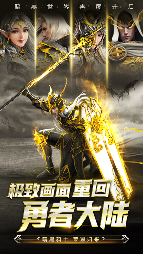 黑龙波觉醒手游iOS软件封面